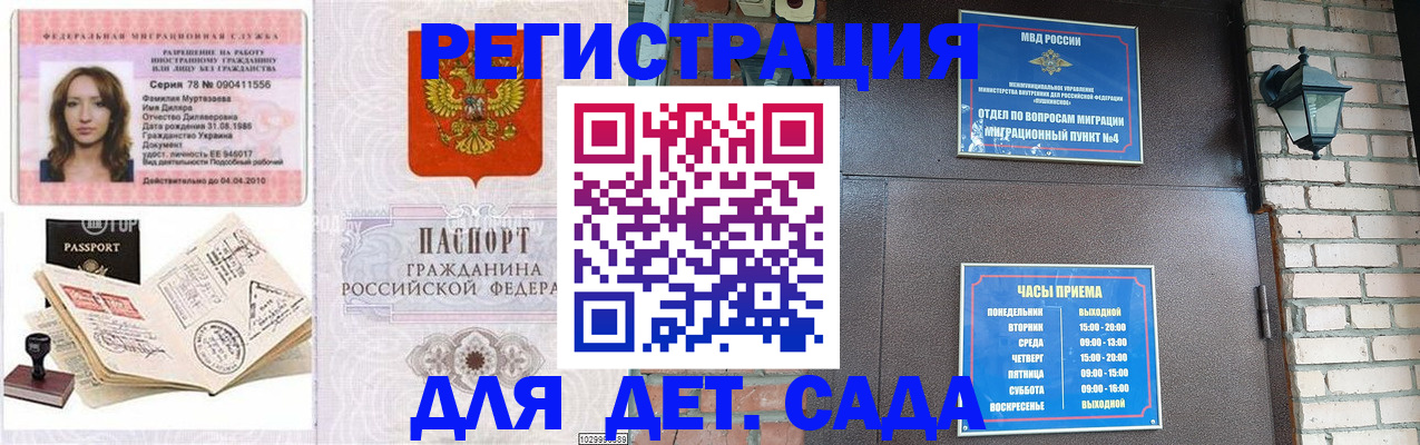 прописка поиск в Завитинске
