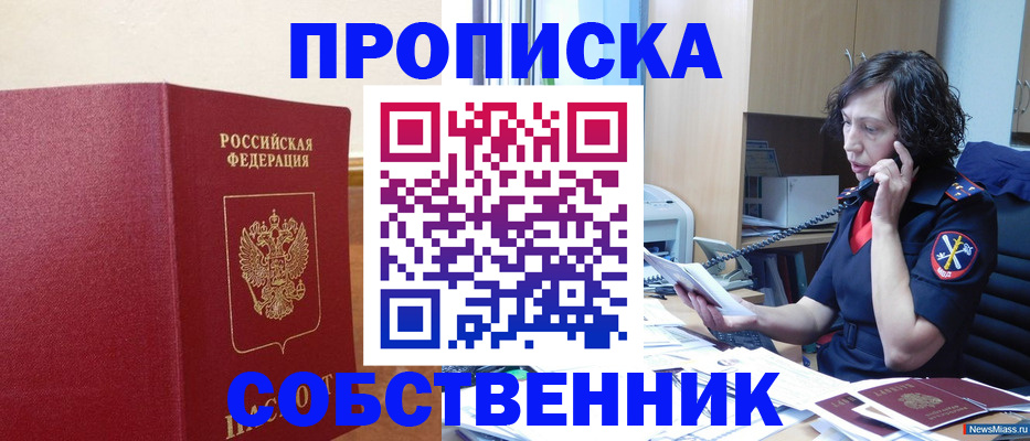 миграционный учет в Завитинске