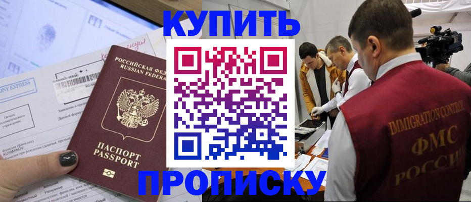 временная регистрация 2025 в Завитинске